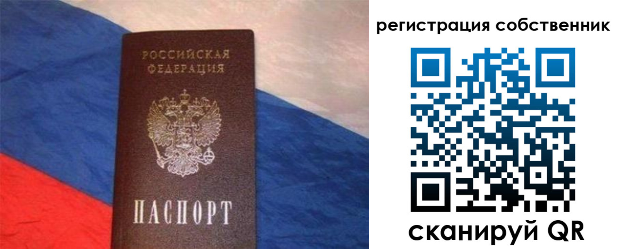 пропишу в квартире в Бердске