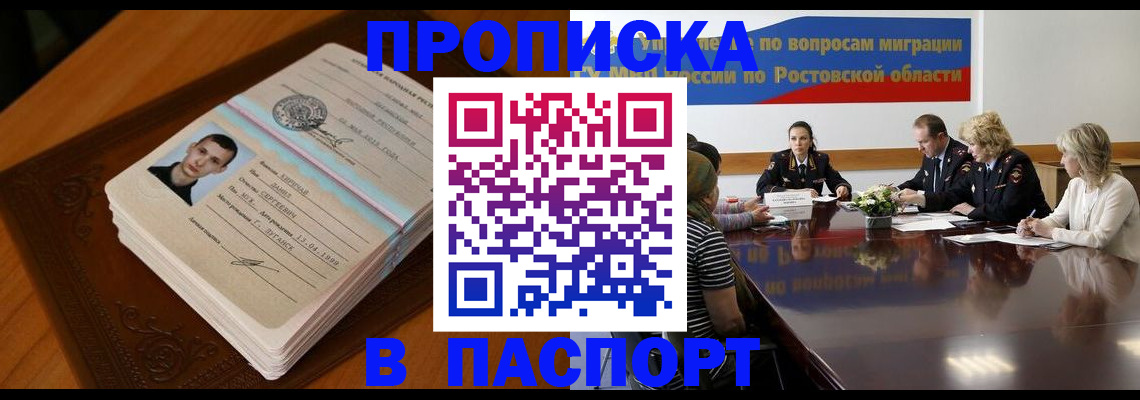 миграционный учет в Бердске