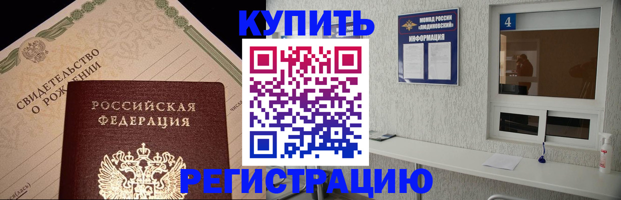 регистрация для дет. сада в Бердске