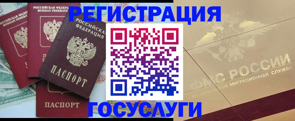 временная регистрация собственник в Бердске