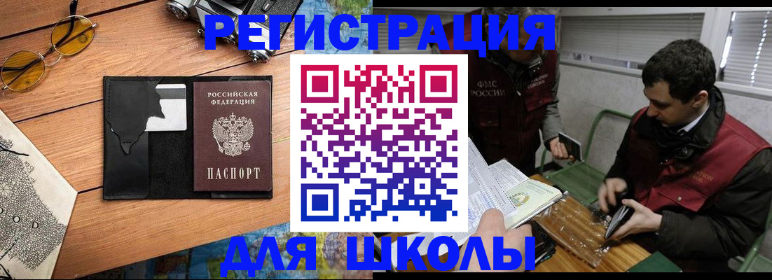 прописка иностранных граждан в Бердске